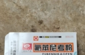 豬發(fā)燒，發(fā)燒打兩天針一點效果也沒