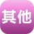 其他水產養(yǎng)殖