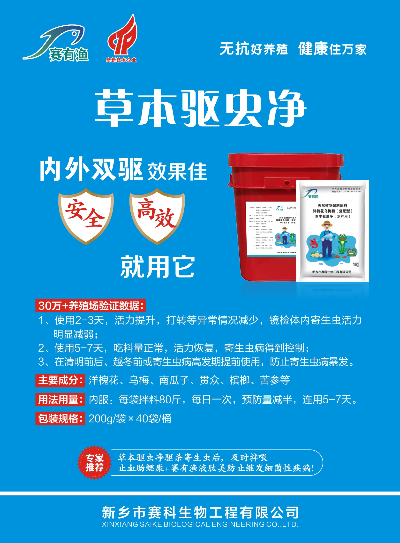 車輪蟲病的發(fā)生與防治