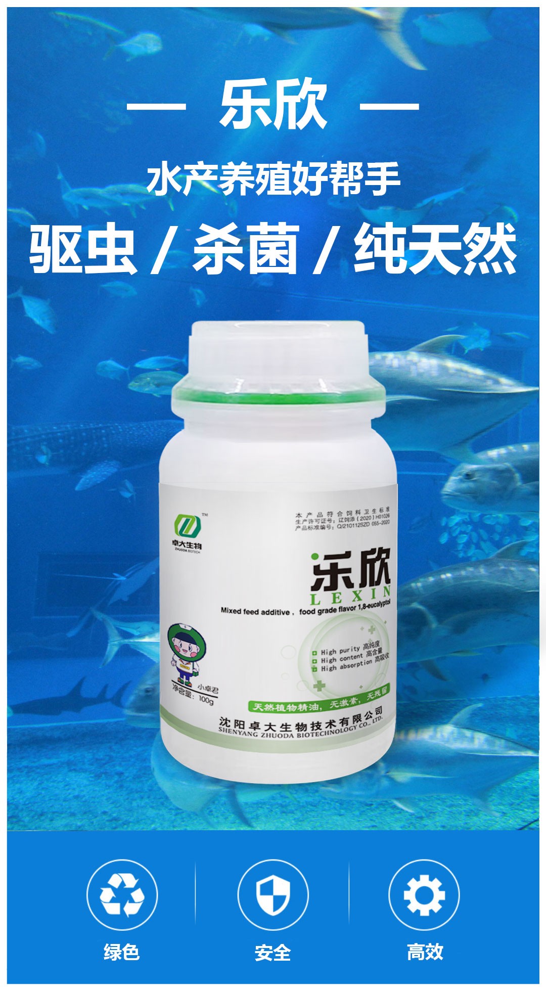 根治草魚爛腮  樂欣效果顯著 用樂欣 根治草魚爛腮