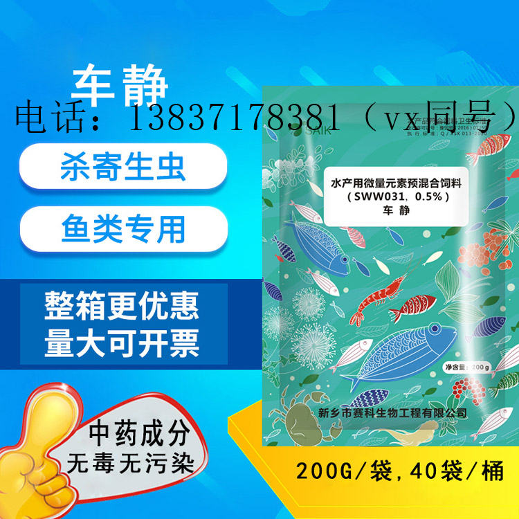 南美白對(duì)蝦感染纖毛蟲，重在防控