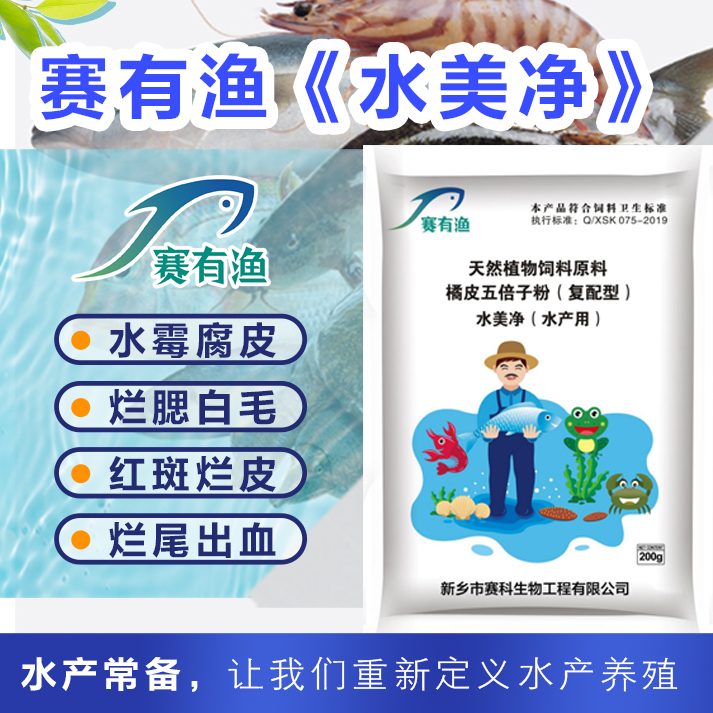 冬季池塘水霉病的預(yù)防工作